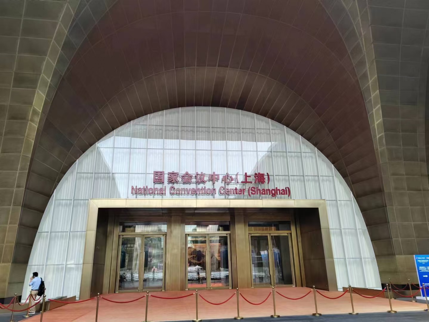 第二十三屆中國國際工業博覽會